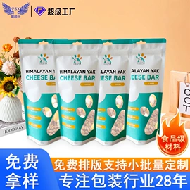 塑料自立袋;塑料食品袋;环保包装袋