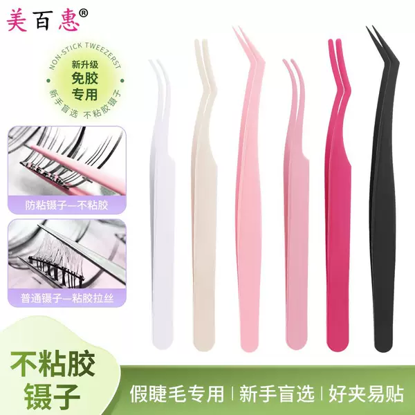 Glue-Free Tweezers, False Eyelash Tweezers, Gold Feather Clip, Phoenix High-Precision Anti-Stick Coating, Non-Stick Eyelash Beauty Tools