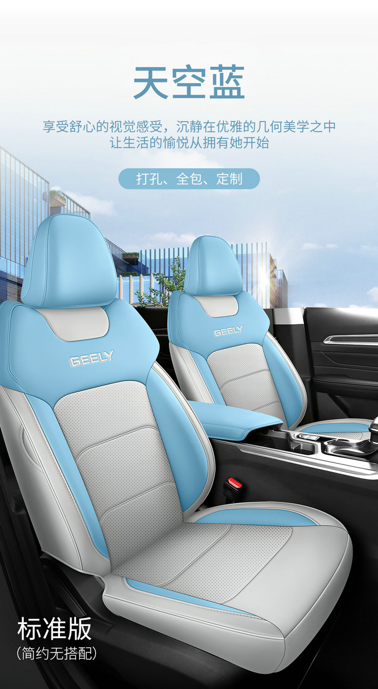 Suitable for the Fourth Generation Emgrand Seat Cover, 2025 Model Seat Cushion, Geely Car Fourth Generation All-Season Universal Full-Cover Seat Cushion Cover