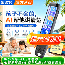 智能AI英语点读翻译笔离线词典新全科扫描多功能学习神器通用搜题
