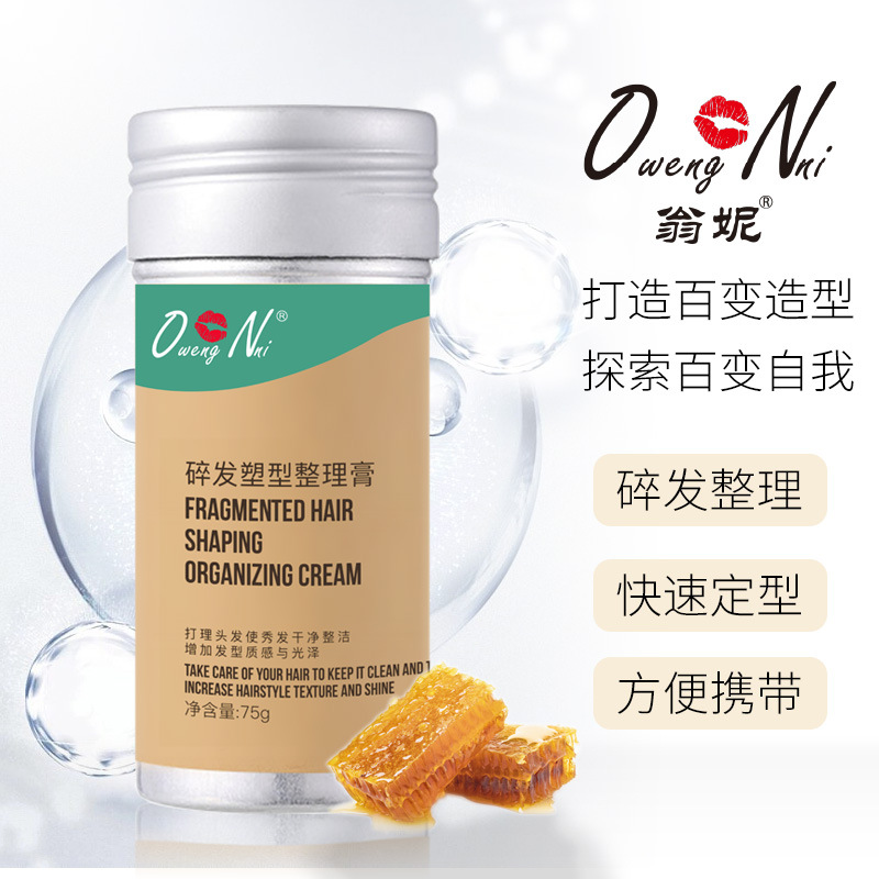 Hair Fragrance Device, Styling Wax Stick, Hair Clay Setting, Taming Frizzy Hair, Fixing Volume, Styling for Men and Women, Hair Fragrance Cream Wholesale