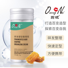 Hair Fragrance Device, Styling Wax Stick, Hair Clay Setting, Taming Frizzy Hair, Fixing Volume, Styling for Men and Women, Hair Fragrance Cream Wholesale