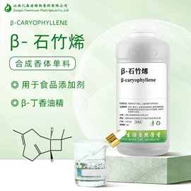 植物香料;合成香料;其他食品添加