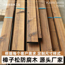 户外防腐木板用碳化木地板建筑龙骨材料木板实木吊顶庭院栅栏厂家