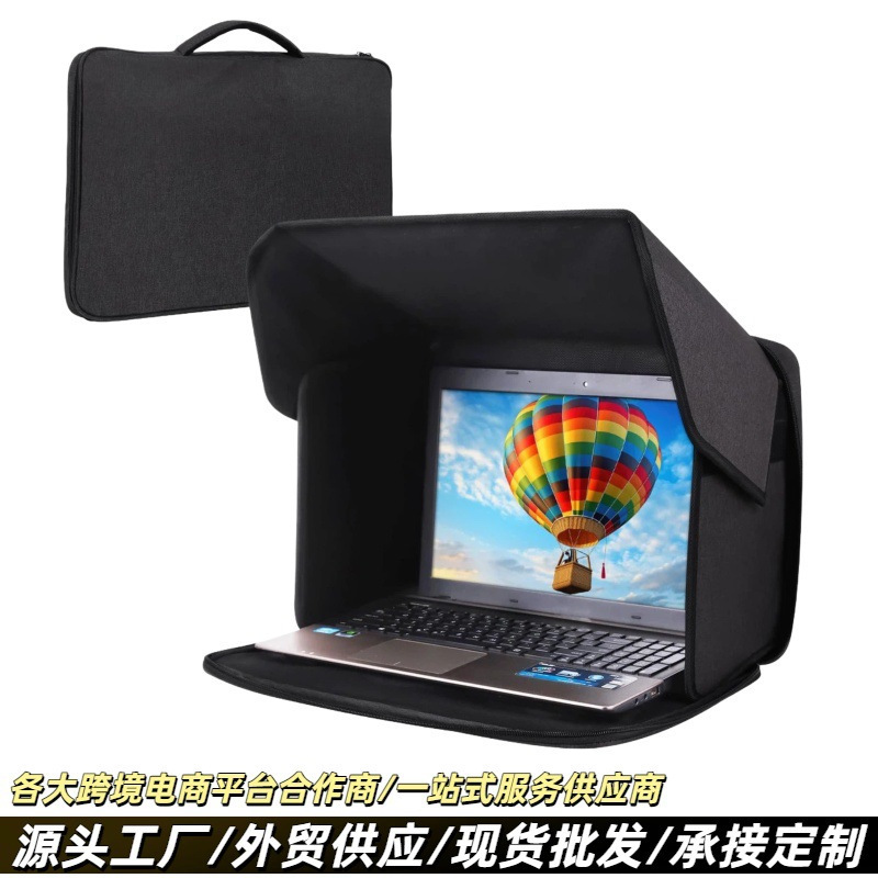 Popular Outdoor Laptop Sunshade Cover, Computer Privacy Cover, Foldable Portable Protective Case, Factory Ready Stock