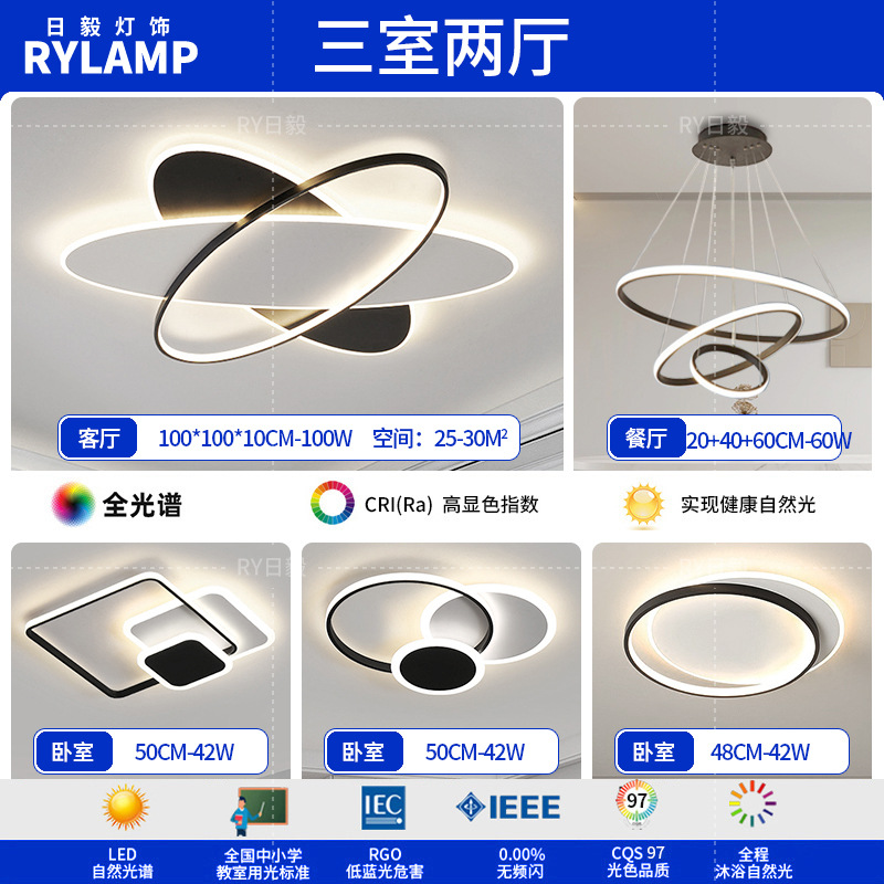 Lámpara de sala de estar minimalista 2025 nueva iluminación creativa para el hogar Zhongshan atmosférica simple moderna ultrafina inteligente de espectro completo