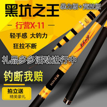 行营x11黑坑鱼竿7H19调超硬钓鱼竿 28调台钓竿黑坑竞技杆