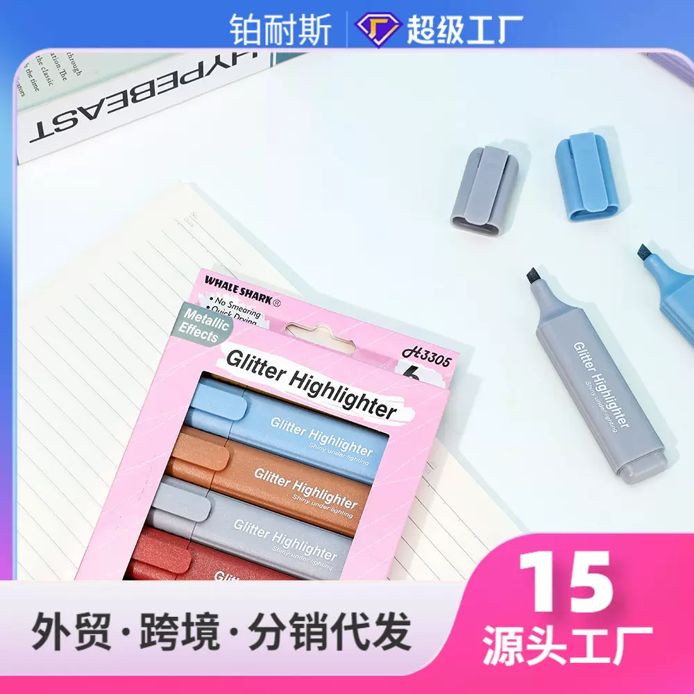 【定制logo】网红彩色8色闪银笔涂鸦绘画笔亮晶晶笔儿童创意绘画