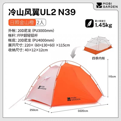 Mugod Cold Mountain Wind Wing Ul N39 Tent for Hiking, Mountaineering, Outdoor Camping, High-Altitude Overnight Stays, and Protection Against Heavy Snow and Heavy Rain (Avtomobil dam çadırları) - lengshan-fengyi-ul2-n39-four-seasons-tent-145kg-ultra-light-rizhao-jinshan-orangedouble-side-door-design-default