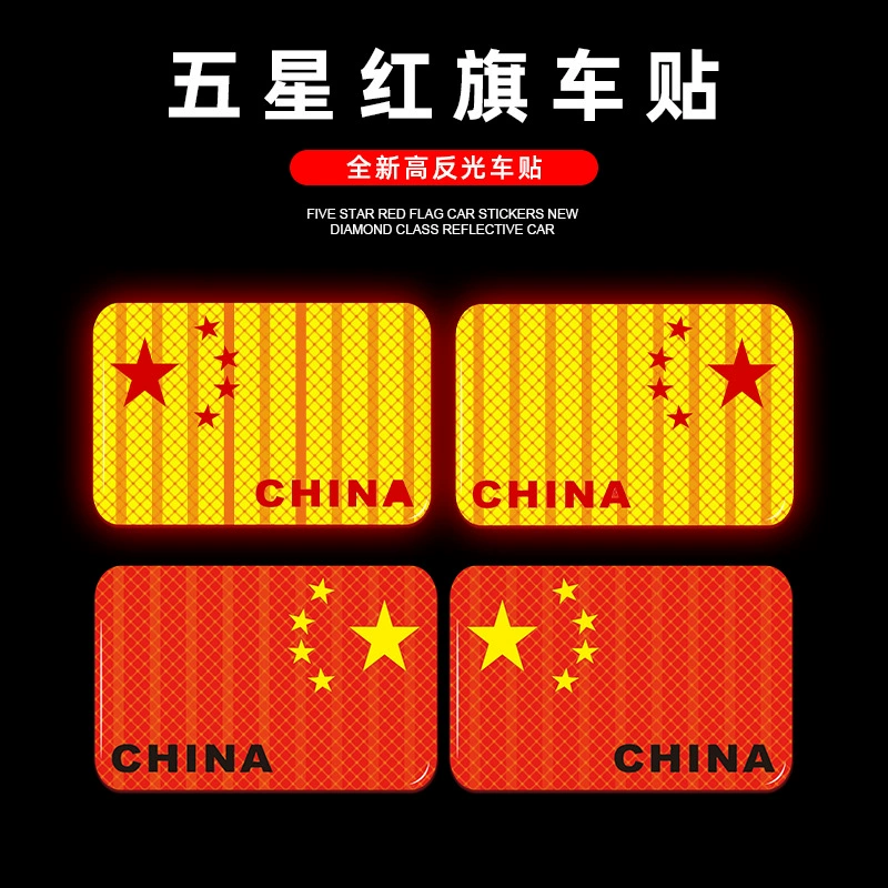 Светоотражающая наклейка на автомобиль пятизвездочный красный флаг Национальный флаг логотип кузова Автомобильная 3D стерео наклейка китайская декоративная наклейка для блокировки царапин
