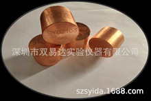 纯铜光谱标样 标准物质 光谱仪消耗件 校正样品 有色金属样品