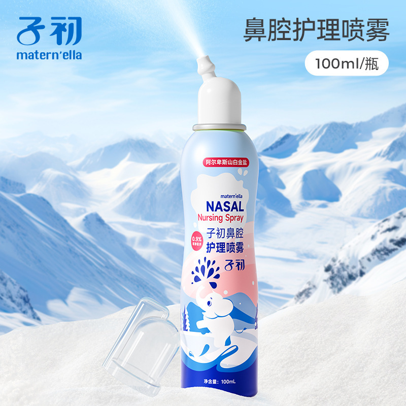 Infants and Young Children Nasal Spray Baby Bose Cleaning Platinum Saline Nose Washing Nose Delicate and Gentle Soothing Infants and Young Children Nasal Spray Baby Bose Cleaning Platinum Saline Nose Washing Nose Delicate and Gentle Soothing