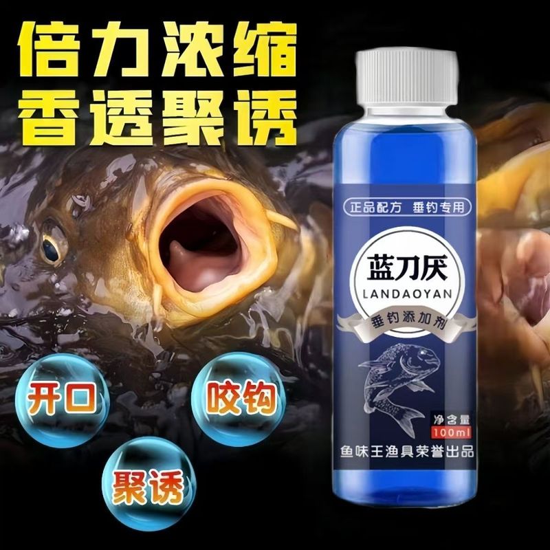 魚味王メーカー直販青刀嫌釣り馬口石斑白条赤黄尾魚餌添加剤渓流野釣り|undefined