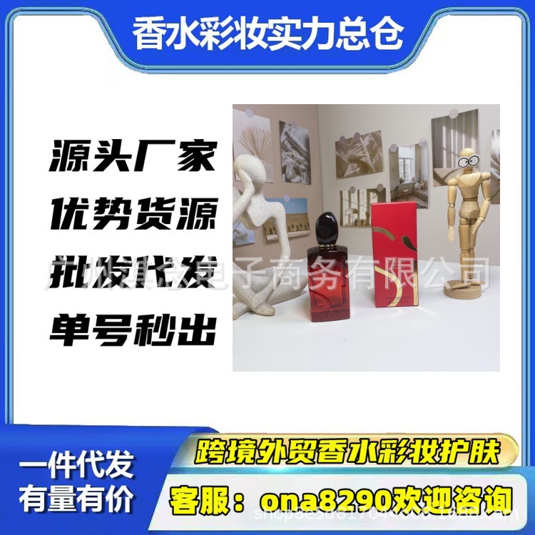 跨境外贸越南大牌香水迷情挚爱黑挚爱黄挚爱红挚爱粉挚爱代发批发
