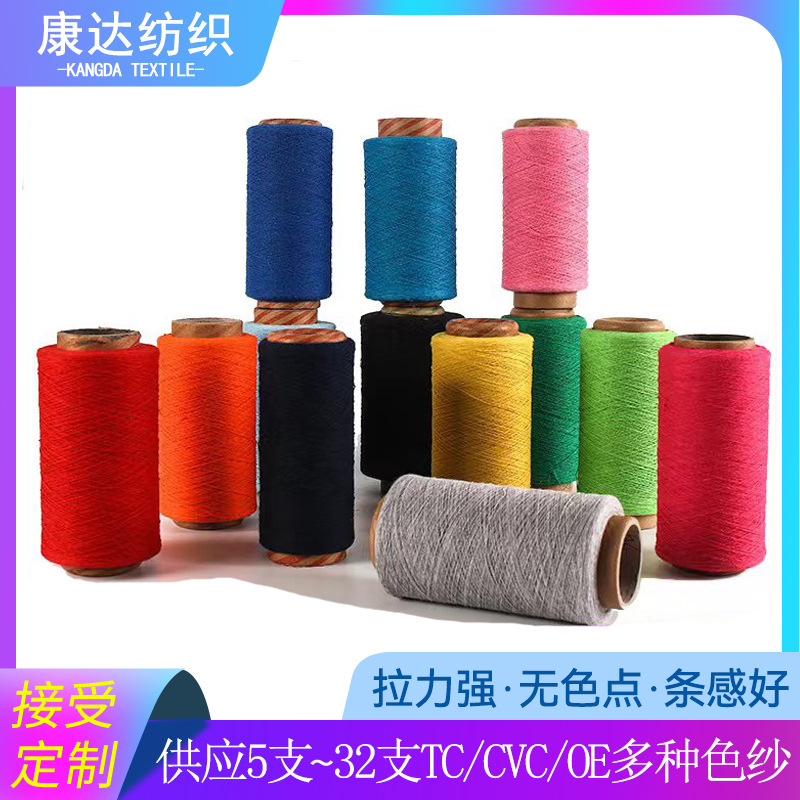 Supply of Air-Spun Regenerated Polyester-Cotton Yarn-Colored Spun Yarn 2 Pieces ~ 32 Pieces Tc Cvc Jet Yarn Woven Denim Yarn Supply of Air-Spun Regenerated Polyester-Cotton Yarn-Colored Spun Yarn 2 Pieces ~ 32 Pieces Tc Cvc Jet Yarn Woven Denim Yarn