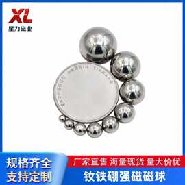 钕铁硼圆珠磁球巴克球玩具1-15mm银色磁珠强磁圆形吸铁石磁铁