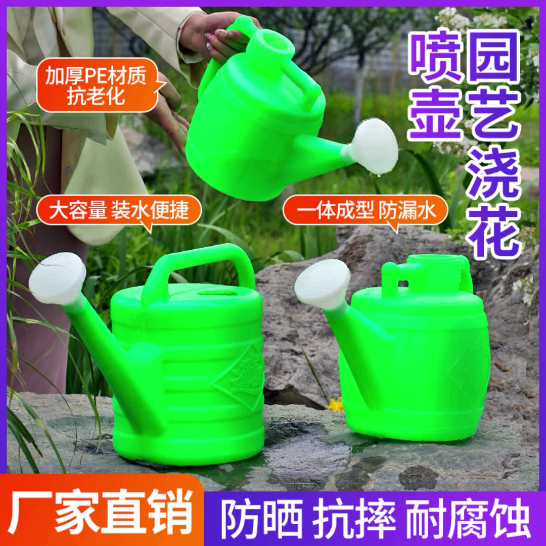 Бытовая цветочная горшок утолщает чайник большой поливной лейкопласт пластиковый чайник с длинным ртом цветочный горшок для садоводства