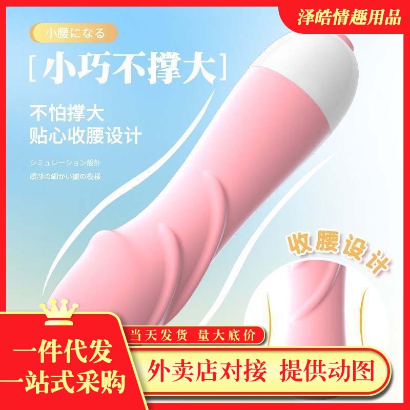来乐小蛮腰小花仙小龟子小精灵迷你震动棒女用跳蛋自慰器成人用品