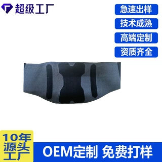 定制3D医疗腰带部件运动护腰片保健束腰带横机半成品可 ODM/OEM