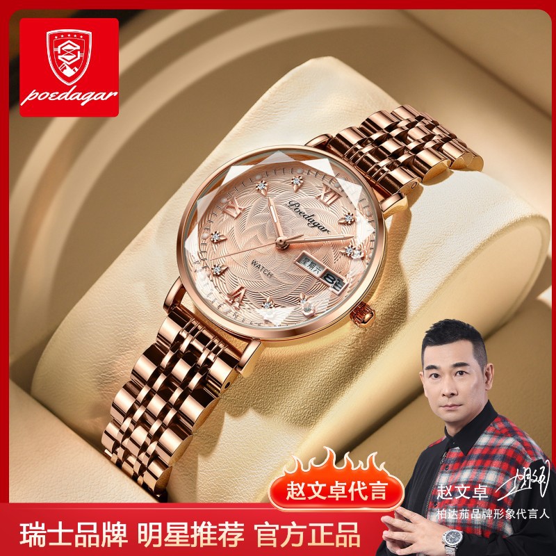 Patagonia waterproof luminous women's watch, Korean style, fashionable ultra-thin quartz wristwatch, available for dropshipping on Douyin and AliExpress.