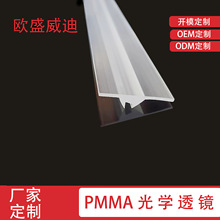 亚克力偏光透镜  PMMA线型灯透镜 亚克力黑板灯透镜