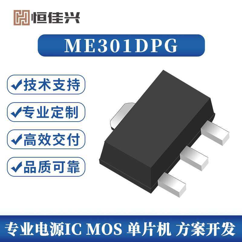 ME301DPG微盟授权代理商，只做原装，价格优势。DC/DC升压转换IC
