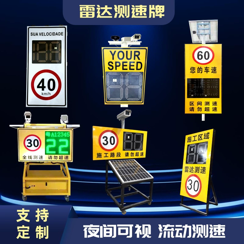 Фабрика прямых продаж Алюминиевый автомобильный радиолокационный экран скорости