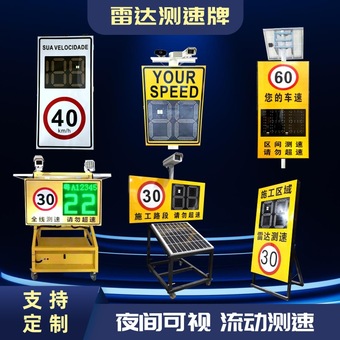 厂家直销铝高速公路雷达测速屏瞬间抓拍太阳能测速仪测速仪提示牌