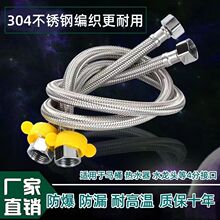304不锈钢编织软管热水器马桶水龙头连接高压进水软管冷热通用4分