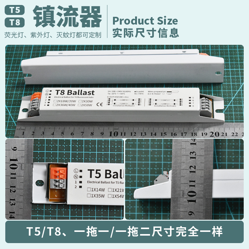 t5镇流器t8电子镇流器荧光灯日光灯一拖二杀菌灯灭蚊灯用ballast