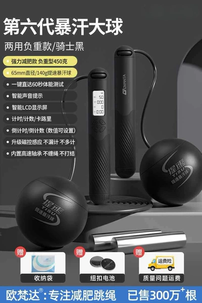 [【两用款】六代140g暴汗球+长绳【】负重450克/黑₲]