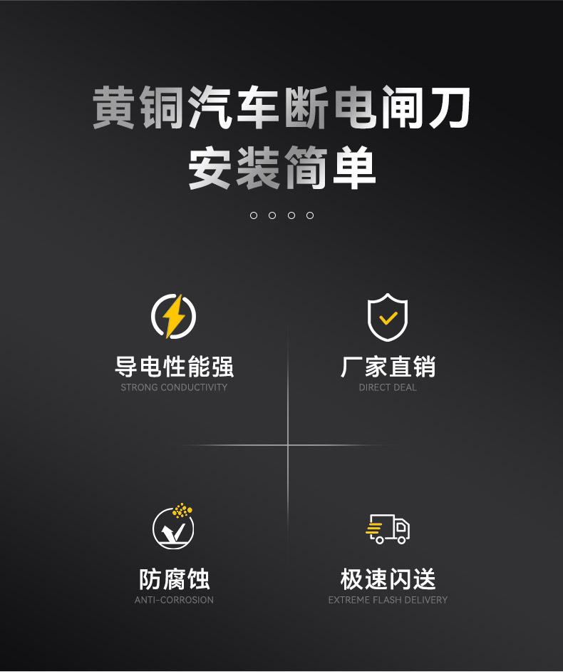 Car battery power-off switch pure copper positive and negative universal leak-proof knife switch leak-proof modified brass main brake