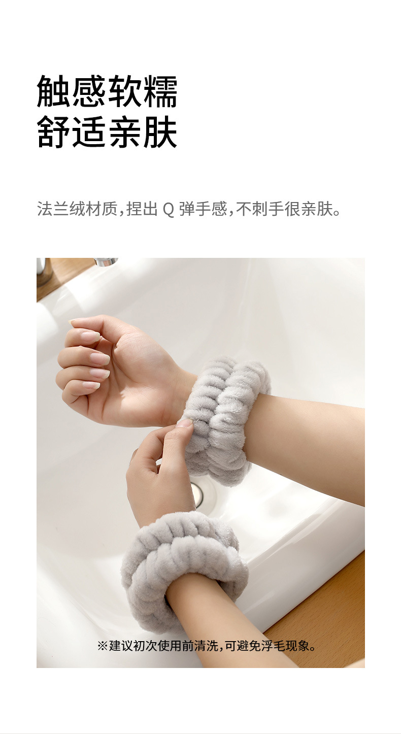 SH-293-洗脸手腕带-详情-拷贝_08