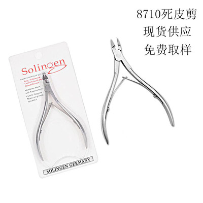 現貨不锈钢8710死皮鉗去倒刺护理美甲工具指甲钳死皮剪易剪指甲剪|ru