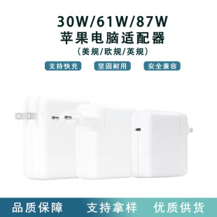 �m���O��MacbookAirPro�Pӛ����X30W/61W/87W�Դ�m����PD�����