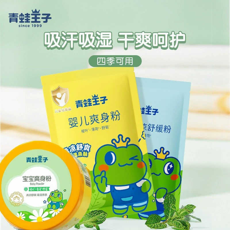 Детская тальковая пудра Frog Prince с мешочком для пудры, сухая противозудная пудра BB для опрелостей, 80 г, охлаждающая пудра, горячая пудра для опрелостей