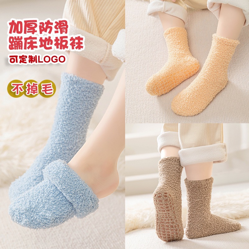 Autumn and Winter Thickeneded Early Education Classroom Non-Slip Socks Yoga Socks Thickeneded Coral Velvet Floor Socks Adult and Kidsren Trampoline Socks