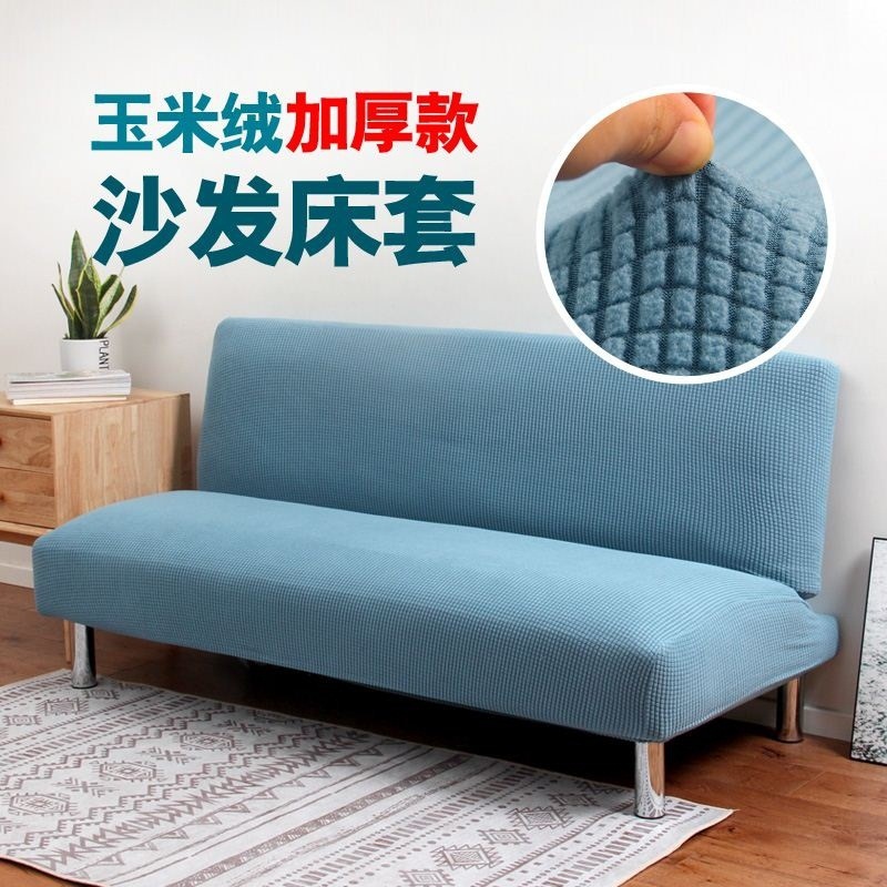 Arms sofa cover thickened sofa bed cover full str