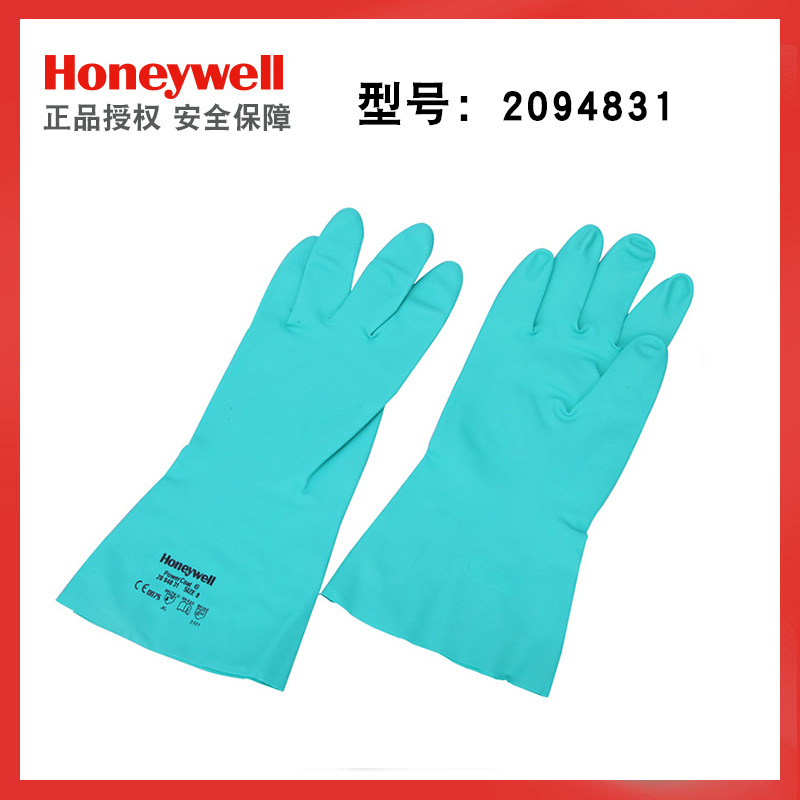 霍尼韦尔 2094831丁腈防滑工业耐油耐磨酸碱防护工业手套劳保手套