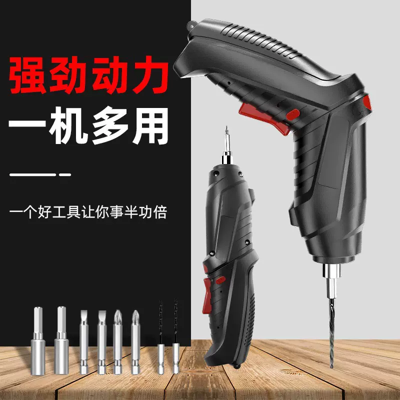 跨境多功能电动螺丝刀47件套家用折叠锂电批头充电式多批头套装