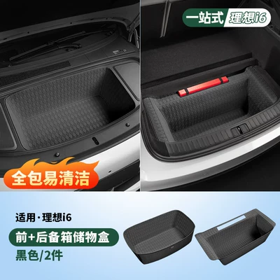 Trunk, Car Interior Decoration Storage — Trunk Mat - ideal-i6-leather-front-and-rear-trunk-2-pieces-black-other
