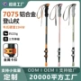 代工定制伸缩户外装备