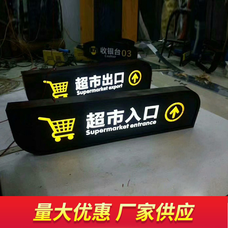镂空广告灯箱商场停车场吊挂发光指示牌收银台双面吊牌激光雕刻