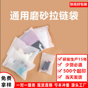 In stock zipper frosted ziplock bag clothing towel packaging bag down jacket packaging bag frosted bag
