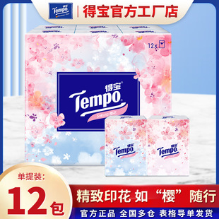 Tempo�Ì��������ѻ���ζ��������y�b4��7��12С��/��ͽ���