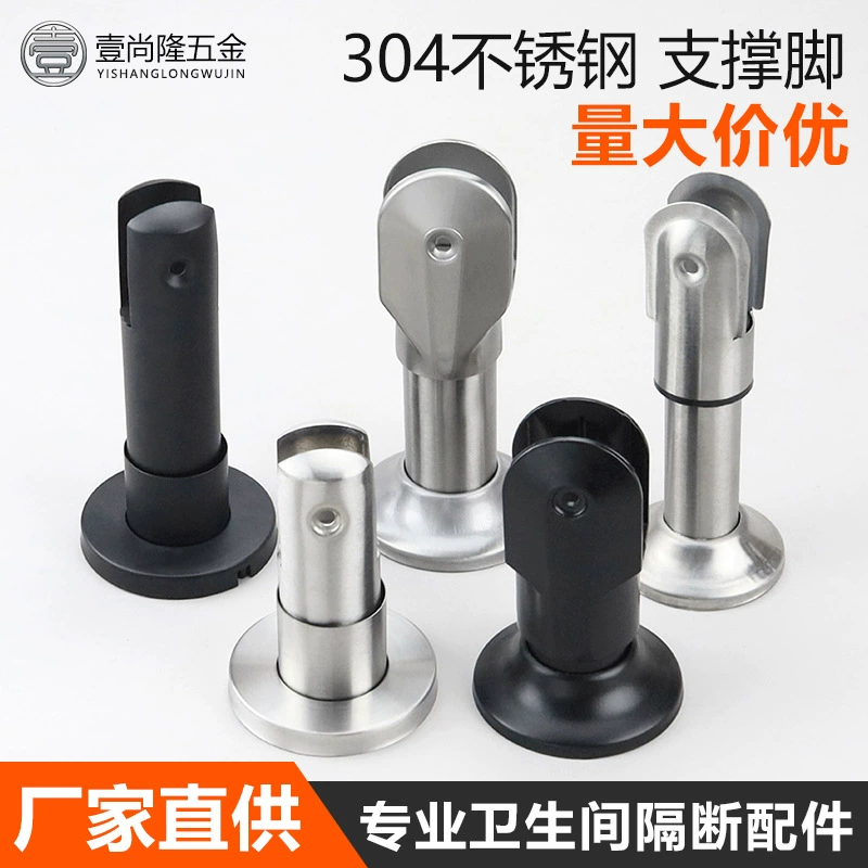 Общественный зажим ноги кронштейна раздела нержавеющей стали аксессуаров 304 оборудования раздела туалета ноги поддержки туалета
