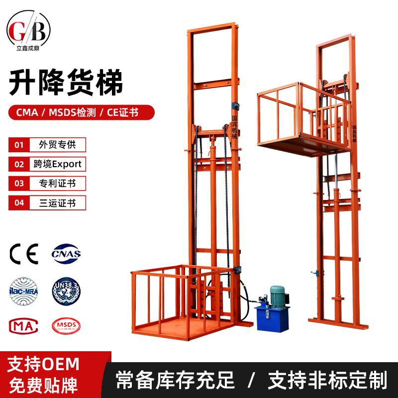 1-Ton Single-Rail Hydraulic Lift Cargo Elevator 500kg Electric Wire Rope Traction Cargo Elevator Industrial Elevator