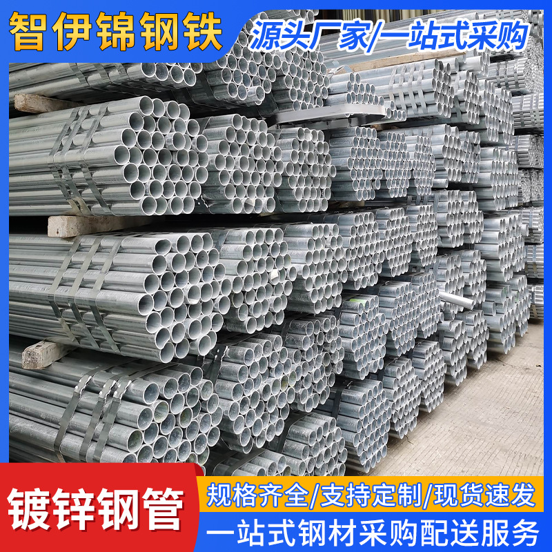 热镀锌圆管现货q235友发4分温室大棚钢管消防薄壁铁水管6米镀锌管