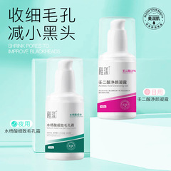 稚浪15% 壬二酸清顔結露100mlサリチル酸収縮毛穴繊細肌に黒髪細かくクリーム