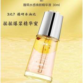 馥珮水感焕颜精油保湿熬夜提亮抗氧化抗初老淡化细纹脸部精华液女